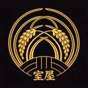 むろや
