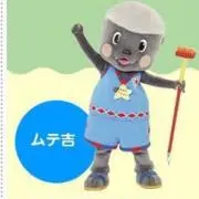 ゆた