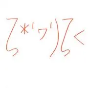 クロバリ