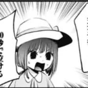 暇人