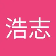 眞位