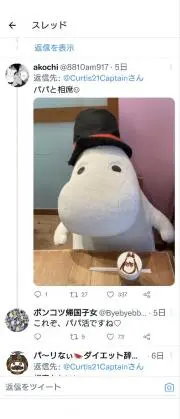 ムーミン＊プロフ必読の画像