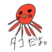 タコの画像