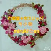miruki☆aneの画像