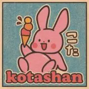 こたしゃんの画像