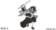 伊黒の画像