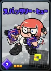 和