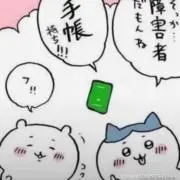 あの画像