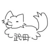 武田(プロフィール一読ください。の画像