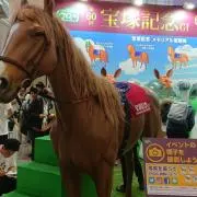 うまたろう