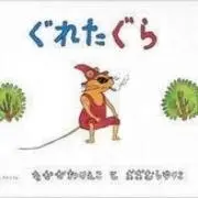 べるまま