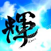 幸せを呼ぶお名前詩☺︎美mi