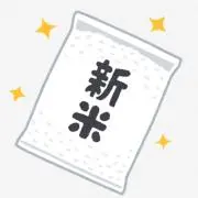 おこめの画像