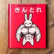 goyangiの画像