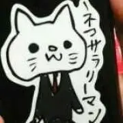 たま
