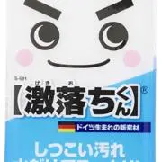 激落ちくんプロフィール見てくださいの画像