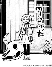 にゃん