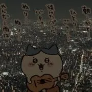 やーやー