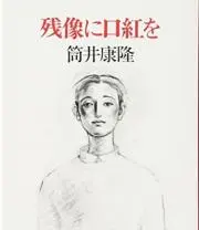 たっつー