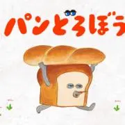ハナハナの画像