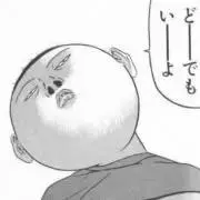 夢見る少女