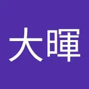 五大