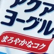 蒼井の画像