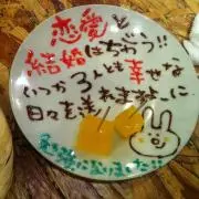 なつ
