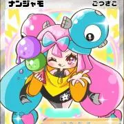 ごつさこの画像