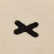 ヘンドリックの画像