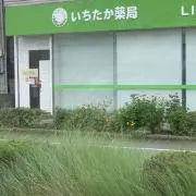 niraichi06.comの画像