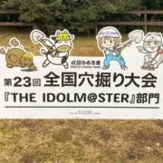 高木の画像