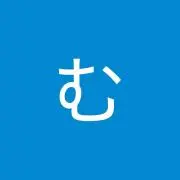 むかいむかい