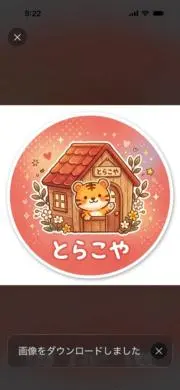 とらこや＊サマーセール開催中＊の画像
