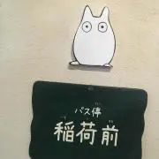 ゆの画像