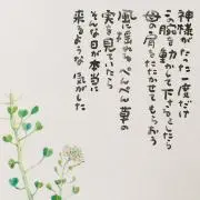 日和