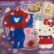 うーまの画像