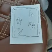 スマイリー