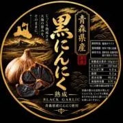 黒にんにくファームの画像