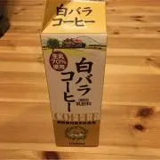 大山牛乳の画像