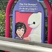 だるま