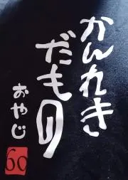 青組@断捨離中の画像