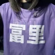 とみ