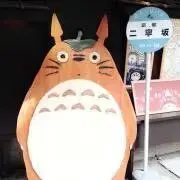 トトロの画像