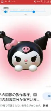 kuromi