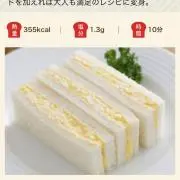 たまごサンド