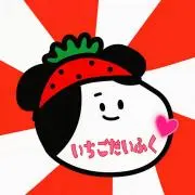 だいふくもち(๑•᎑•๑)お値下げ中の画像