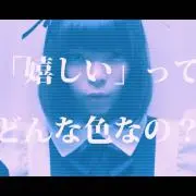 なみなみの画像