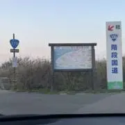 階段国道の画像