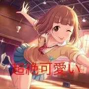 相花アオイ